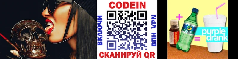 сколько стоит  Шагонар  Кодеиновый сироп Lean напиток Lean (лин) 