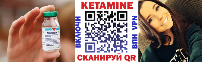 КЕТАМИН ketamine  Шагонар 