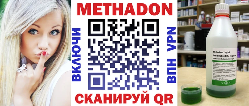 Метадон мёд  Шагонар 