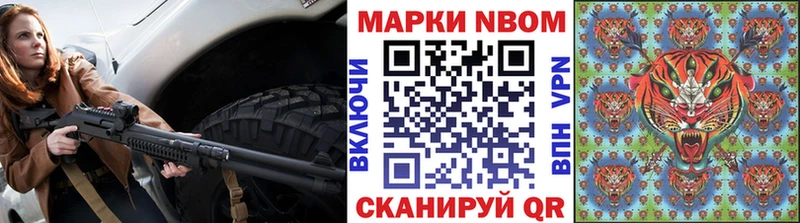 Марки 25I-NBOMe 1,5мг KRAKEN сайт shop официальный сайт Шагонар